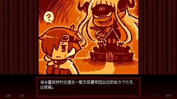坏结局剧院手机版 截图3