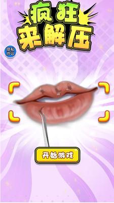 疯狂来解压盒子游戏 v1.0.0 安卓版截图0