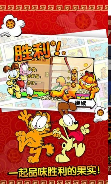 加菲猫总动员