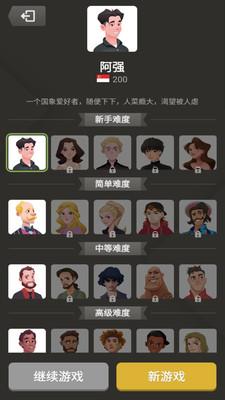 国际象棋单机游戏 截图1