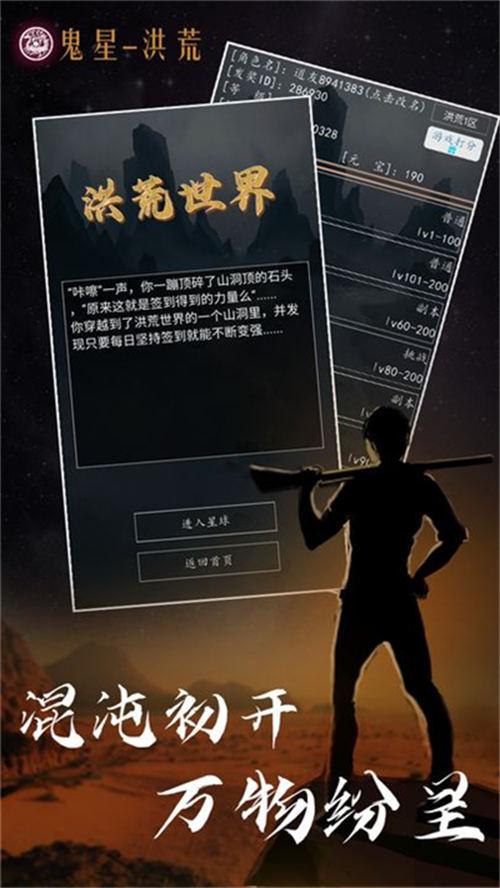 星座大冒险手游