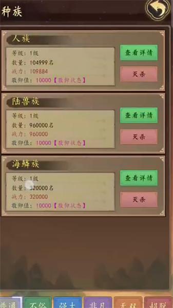 天道只手遮天 截图2