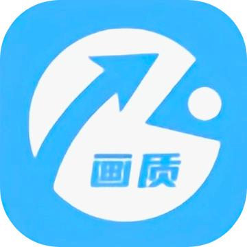 画质助手多功能无广告版2024最新 v1.3 超高清版