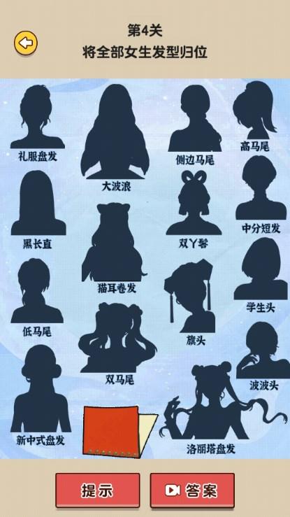 脑洞找茬王者关系网游戏 v1.0.0.2 安卓版截图1