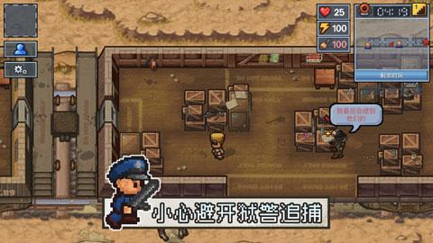 逃脱者2 截图2