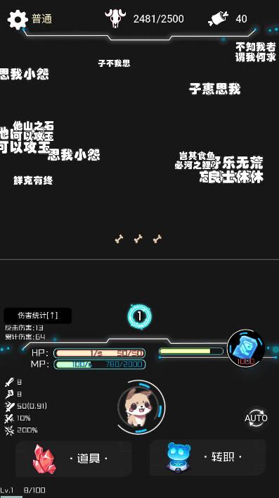 西游之小帅拿头撞我割草游戏 v1.00.43 安卓官方版截图2