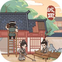 这城有良田官方正版手机版(原这城有点田) v181.000 公测版