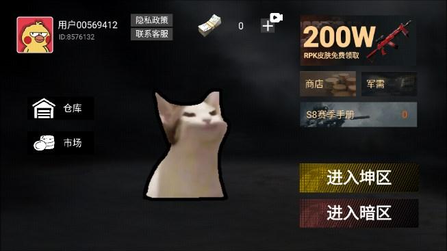 疯狂突围免广告版 v1.0 安卓版截图0