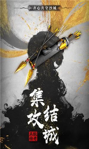 无双屠龙