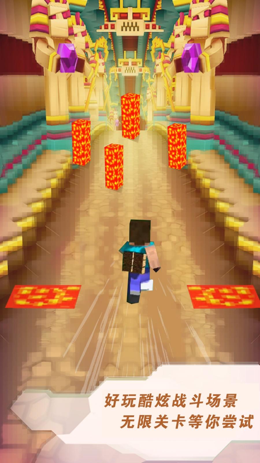 英雄跑酷养动物 截图1