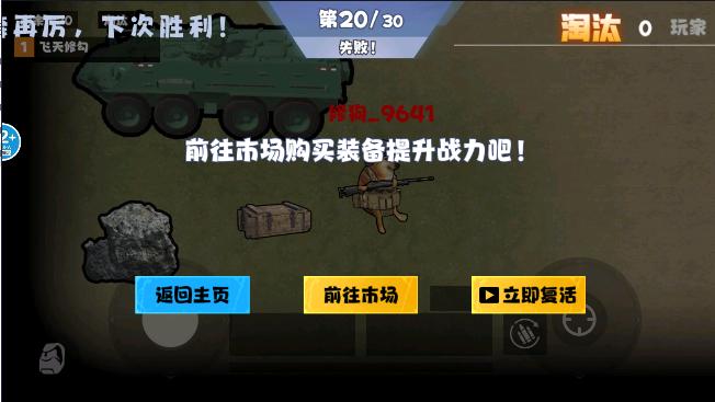 地铁仓库吃鸡修狗突围冒险小游戏 v1.1 安卓版截图2