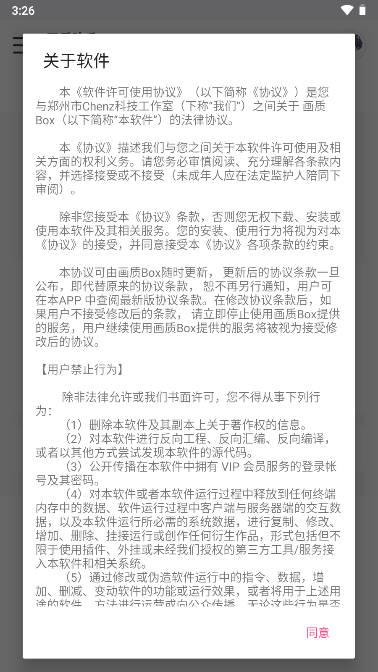 hhh888top和平精英准星助手(悦风画质助手) v1.2 安卓最新版截图0