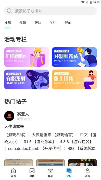 爱吾游戏宝盒2024最新版 2.5.1.0 安卓版截图3