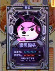 狗头大作战正式版 截图0