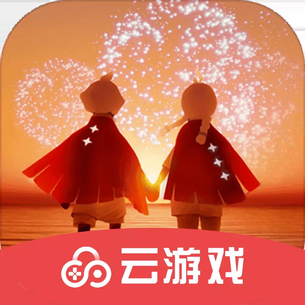 光遇云游戏网易渠道最新版2024 v1.3.3 安卓版