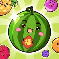 福运大西瓜红包版 v1.1.1 安卓极速版