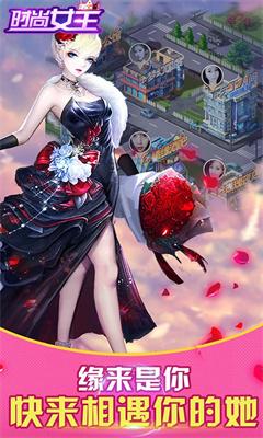 时尚女王1 截图1