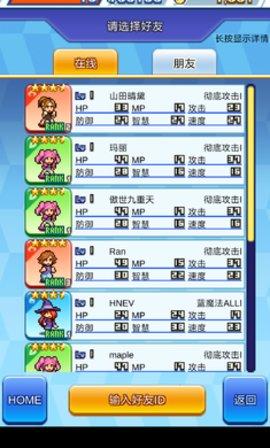 放学后格斗俱乐部 截图3