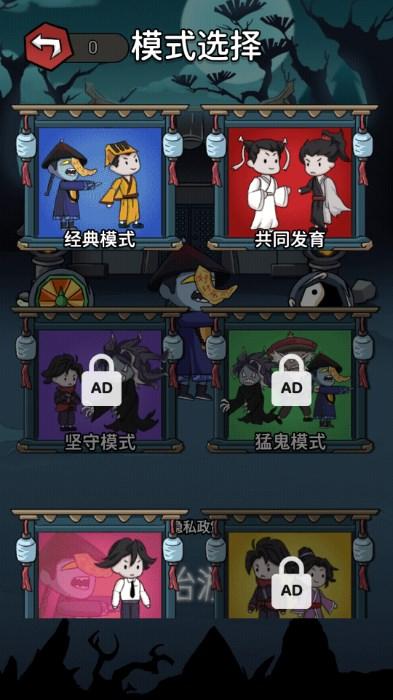 恐怖猛鬼宿舍不限金币版 v1.0 安卓版截图3