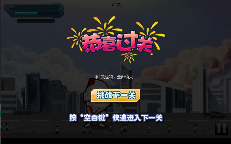奥特曼兄弟2下载手机版中文安装 v1.0 安卓去广告版截图0