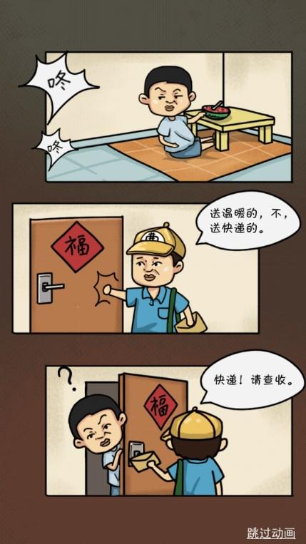 启强人生模拟全民摆地摊致富之路 v1.0.0 手机版截图0