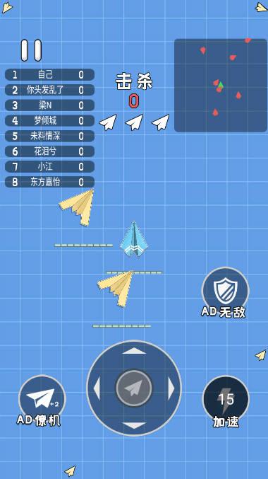 进化纸飞机小游戏 v1.0 安卓版截图1
