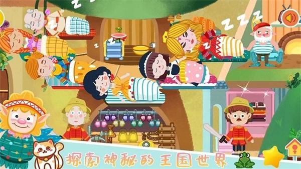 我的花园梦幻世界 截图0
