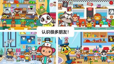 迷你小镇宠物世界 截图0