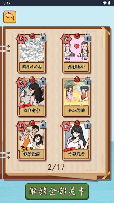 汉字大侦探游戏免广告版 v1.0 安卓版截图1