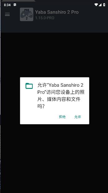 yaba sanshiro 2 Pro 全汉化版 v1.15.0-PRO 安卓最新版截图0