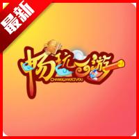 畅玩西游游戏最新版 v2.0.4 安卓手机版