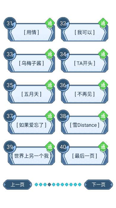 疯狂文字梗传免广告版 v1.0.1.0 安卓版截图0