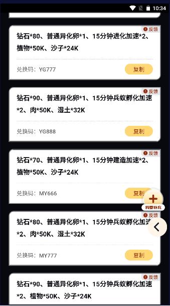 小小蚁国礼包工具最新版本 v1.0 安卓版截图1