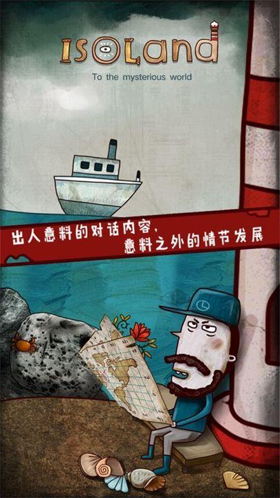迷失岛前传海边游乐园无限金币版 v1.018 安卓最新版截图1