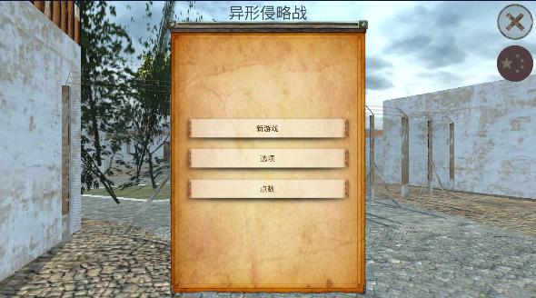 僵尸来临中文版(Occupation) v2.6.3 安卓最新版截图1