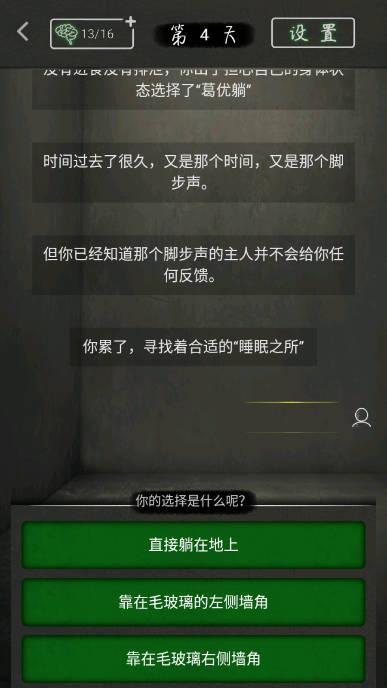 圆形监狱免广告版 v1.0.4 安卓修改版截图3