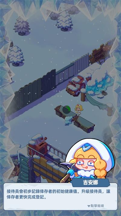 寒霜避难所无限金币钻石免广告版 v0.99.30 安卓中文版截图0