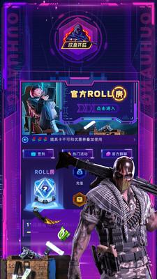 欧皇开箱手游下载最新版2024 v1.0.1 安卓版截图2