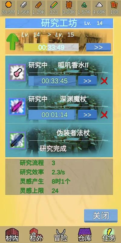 放置冒险村最新版 截图1