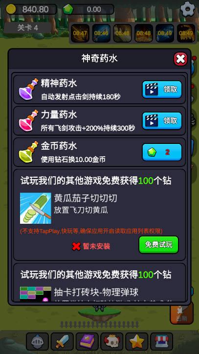 小帅御剑试炼无限金币无限钻石版 v1.0.6 安卓版截图3