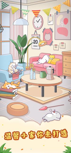 猫屋日记下载安装 截图1