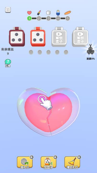 别藏了宝贝小游戏免广告版 v1.0 安卓版截图2