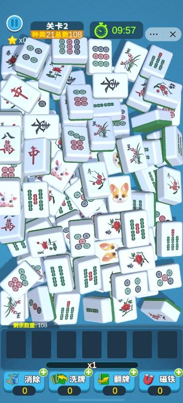 秀你一脸游戏免广告获取奖励 v1.0 安卓版截图2