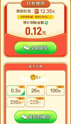 解压翻一翻红包版 v1.0.1 最新版截图2