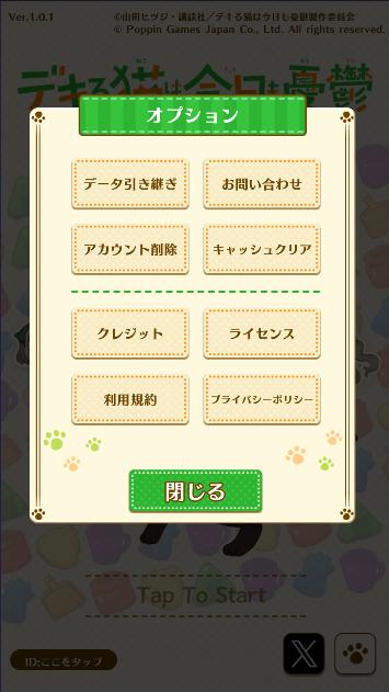 能干猫今天也忧郁能干猫拼图也在行日文版 v1.0.1 安卓版截图3