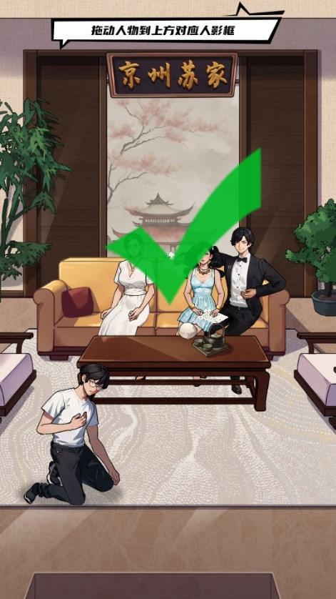 超级人生赢家免广告获取奖励 v1.0 最新版截图1