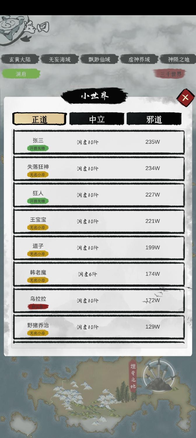 天地决免广告物品不减反增版 v17.5 防封版截图2