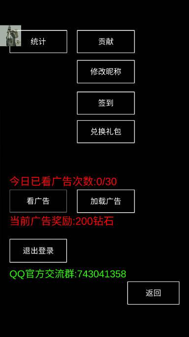 魔塔挂机免广告折相思版 v1.1.0 安卓最新版截图2