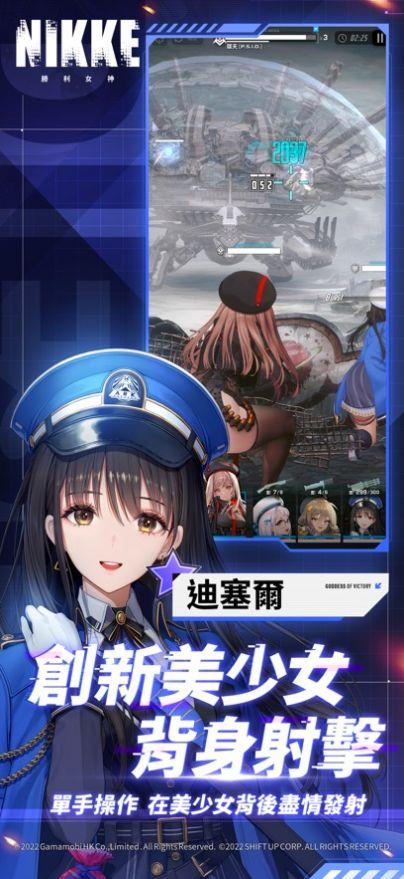 胜利女神nikke国服安卓版 v105.8.26 官方版截图2