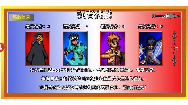 像素火影xkun二改美化版 v114514 安卓最新版截图2